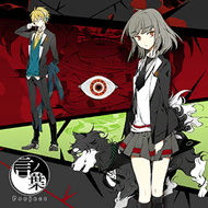 ゲキマイ Music List | CHUNITHM International ver.