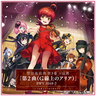 イロドリミドリ Music List | CHUNITHM International ver.