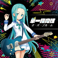 いろどりみどり① イロドリミドリLIVE'25 第5話 「～ようこそ！ライブ喫茶あけさか