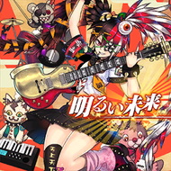 未開封新品 Liénesgarde Rigel Theatre チュウニズム STAGE Vol.25 《表紙・巻頭》INORAN／LOVEBITES | ウェブ
