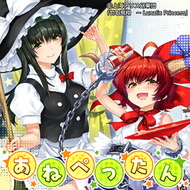 いろどりみどり③ イロドリミドリ Music List | CHUNITHM International ver.